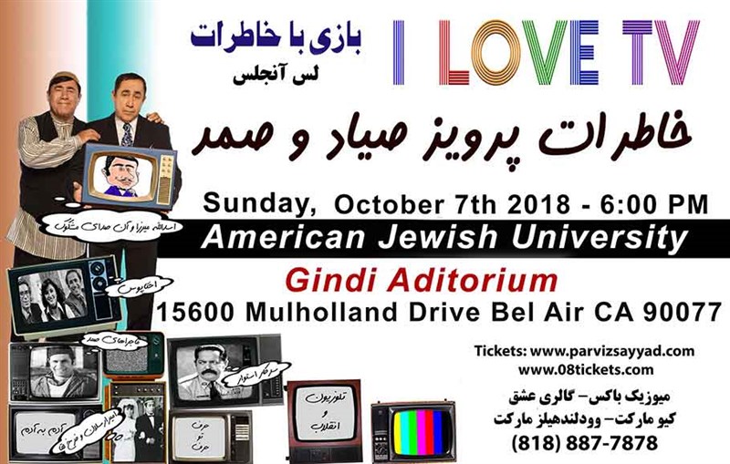 Gindi Auditorium - American Jewish University